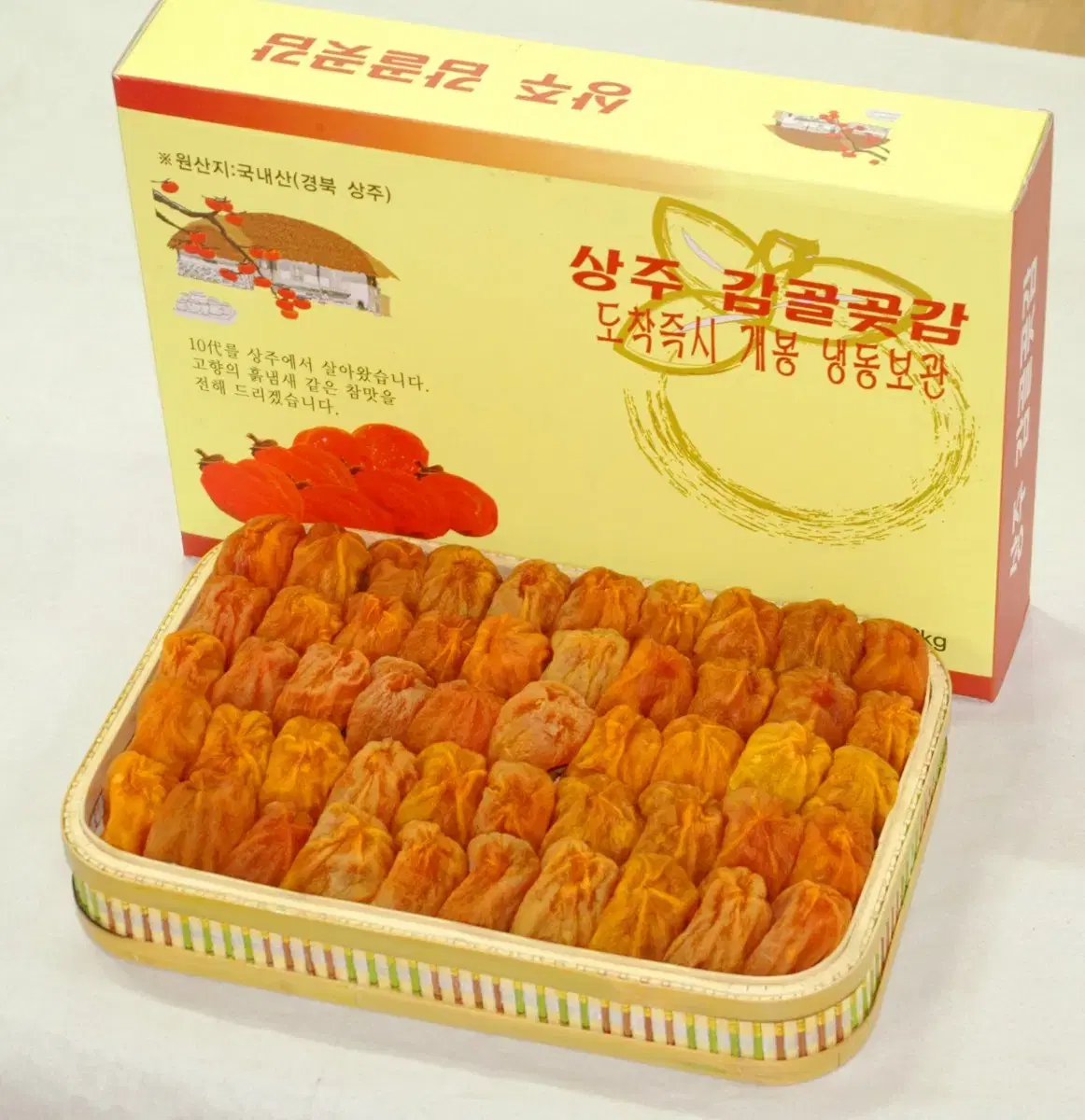 설 할인 상주 곶감 건시 2kg  [무료배송]